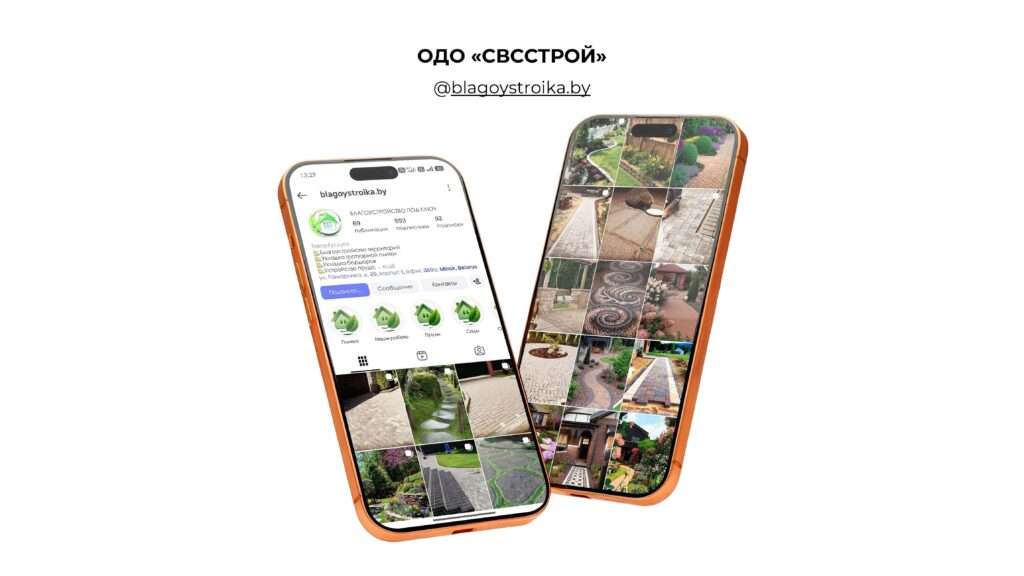 Визуальное оформление и SMM аккаунта ОДО «СВССТРОЙ»