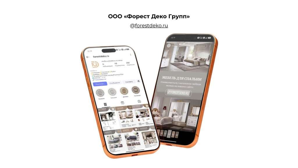 Визуальное оформление Instagram-аккаунта ООО «Форест Деко Групп» и продвижение